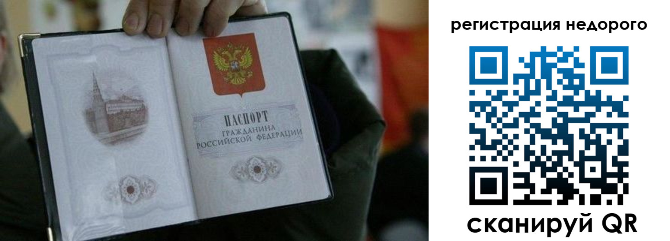 временная регистрация поиск в Сланцах