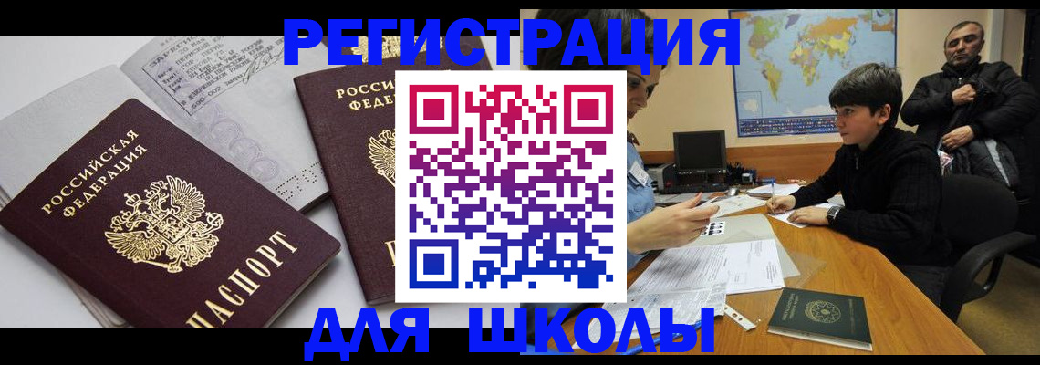 прописка в квартире в Сланцах