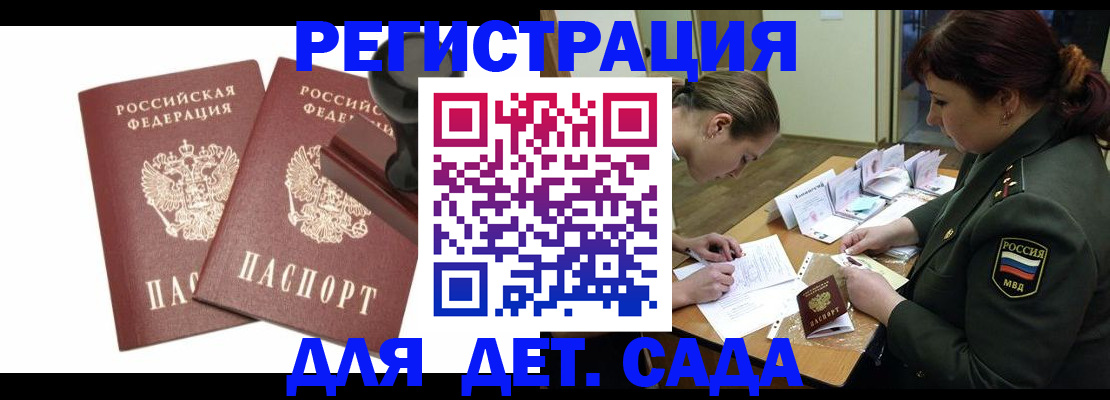 временная регистрация надежно в Сланцах