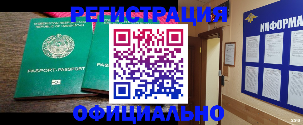 прописка для кредита в Сланцах