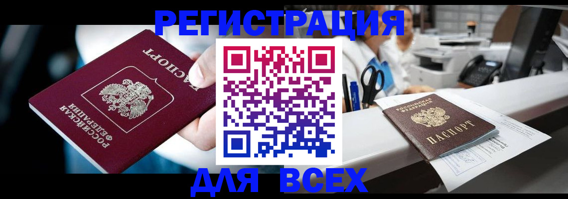 временная регистрация гарантия в Сланцах