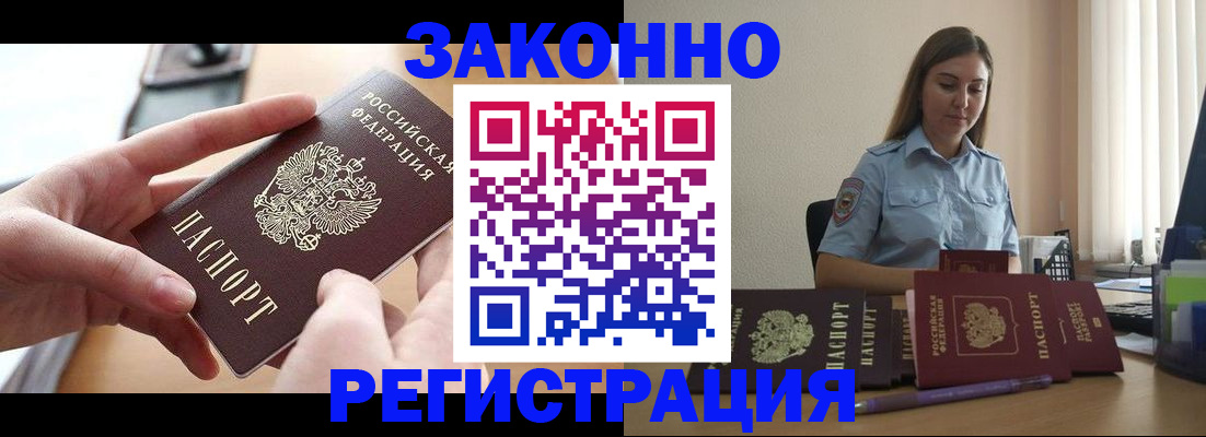 временная регистрация в квартире в Сланцах