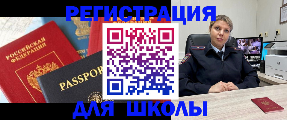 временная прописка в Сланцах