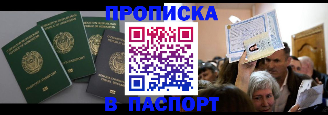 временная регистрация 2025 в Сланцах