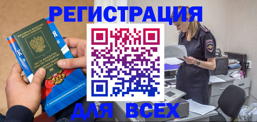 временная регистрация в квартире в Сланцах